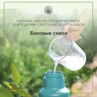 Баковые смеси