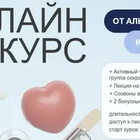 Новый онлайн-курс