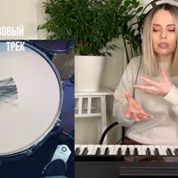 Ритм. 2 часть. Вокальный курс