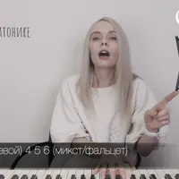 Переходы между регистрами. Вокальный курс