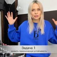 Гармонический слух. 2 часть