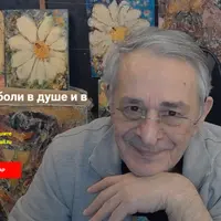 Ключ от боли в душе и в теле