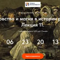 Колдовство и магия в истории религий. Лекция 11. Магия Древнего Египта. Часть 3