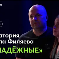 Безнадёжные