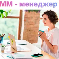 SMM-менеджер