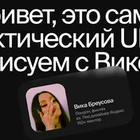 Рисуем с Викой