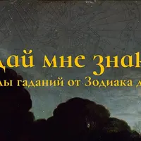 Дай мне знак! Лекция 3. Звезда меланхолии: планеты Ренессанса