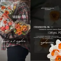 Зефирная флористика. Букет к 8 марта