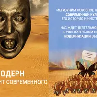 Настоящее искусство