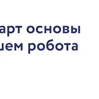 VesperfinCode. Модуль 1: старт основы Python. Пишем робота сигналов