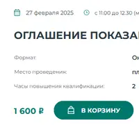 Оглашение показаний при противоречиях