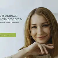 Вернуть себе себя