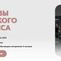 Основы женского фитнеса