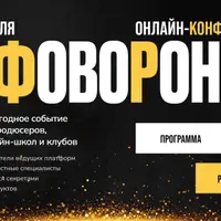 Инфоворонка