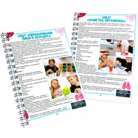 Сборник опытов Тело человека