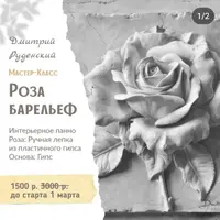 Интерьерное панно Роза