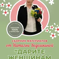 Сборник активностей и конкурсов на 8 марта "Дарите женщинам цветы"