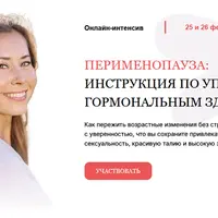 Перименопауза: инструкция по управлению гормональным здоровьем