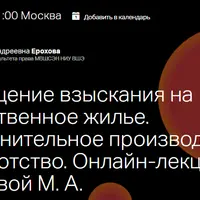 Обращение взыскания на единственное жилье. Исполнительное производство. Банкротство