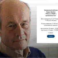 Работа в EMDR с привязанностью