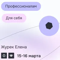 Пренатальная психология. Девять месяцев Рая или Ада