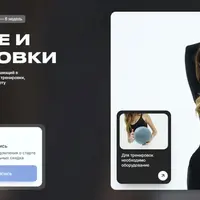 Питание и тренировки