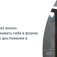 Сам себе остеопат