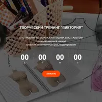 Королева шьет 3.0. Творческий тренинг "Виктория"