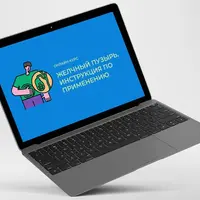 Желчный пузырь. Инструкция по применению