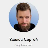 Тестирование Ruby on Rails приложений
