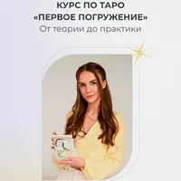 Первое погружение: от теории до практики