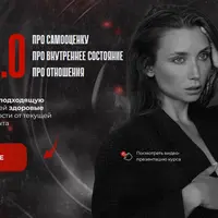 ВПД 3.0 — всё про девушек