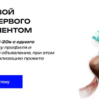 Система разовой настройки и первого контакта с клиентом Авито