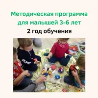 Английский для малышей 4-6 лет. Второй год обучения