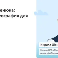 Экстремальная география для 7–11 классов