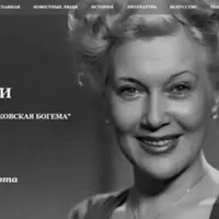 Соседки. Из цикла "Московская богема"