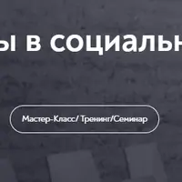 Психотипы в социальных сетях