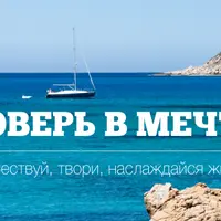 Энциклопедия самостоятельных путешествий