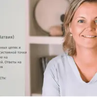 Цели. Работа с целями на личном, системном и эволюционном уровне