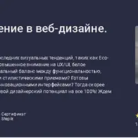 Креативное мышление в веб-дизайне. Тренды 2025