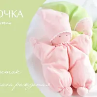 Кукла Бабочка