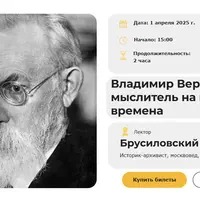 Константин Циолковский: гражданин вселенной