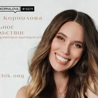 Канальное удовольствие-2