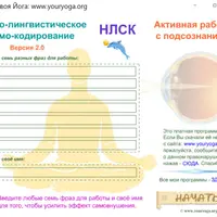 Пробуждение денежного сознания 1.0 + Само-кодирование (НЛСК) 3.0