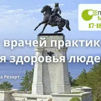 VII конференция Применимая медицина