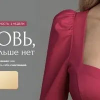 Любовь, которой больше нет