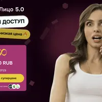 Super лицо 5.0
