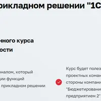 Бюджетирование в прикладном решении "1С:ERP Управление предприятием 2"