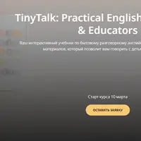TinyTalk: Practical English for Parents & Educators