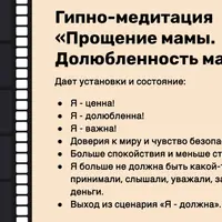 Женский круг «Проработка мамы» + Мини-курс с практиками на исцеление